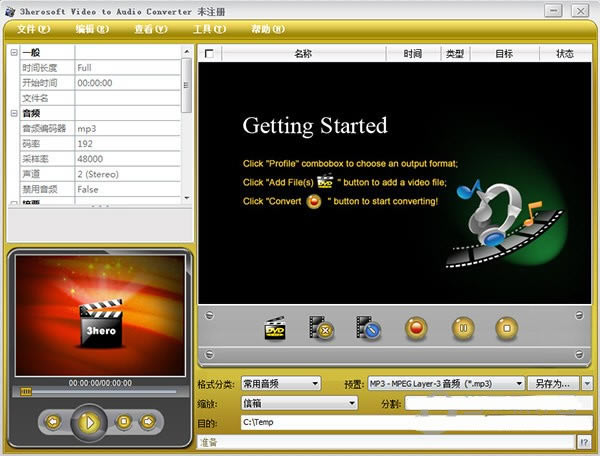 【3herosoft Video to Audio Converter特别版下载】3herosoft Video to Audio Converter(视频转音频软件) v4.1.4.0511 官方正式版