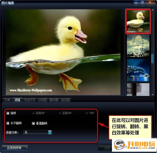 艾奇KTV电子相册制作软件特别版使用教程截图