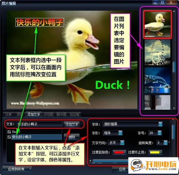 艾奇KTV电子相册制作软件特别版使用教程截图
