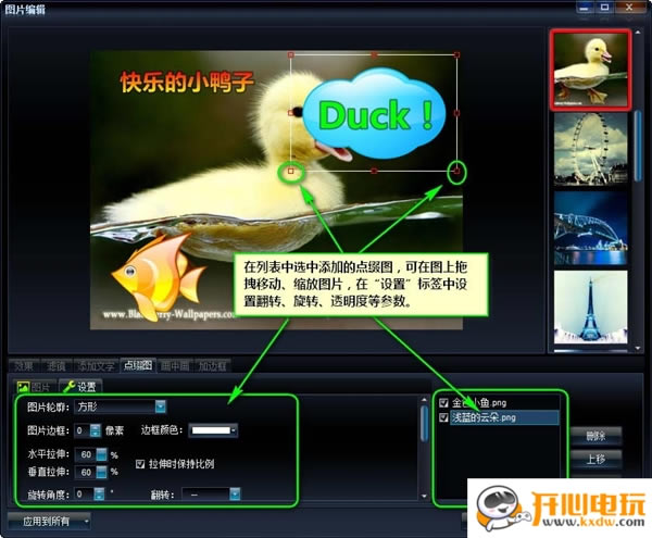 艾奇KTV电子相册制作软件特别版使用教程截图