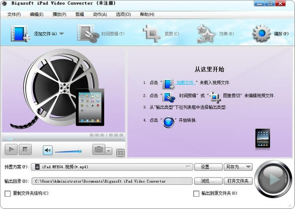 Bigasoft iPad Video Converter下载
