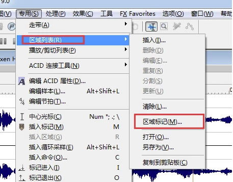 Sound Forge Pro13特别版怎么音频拆分