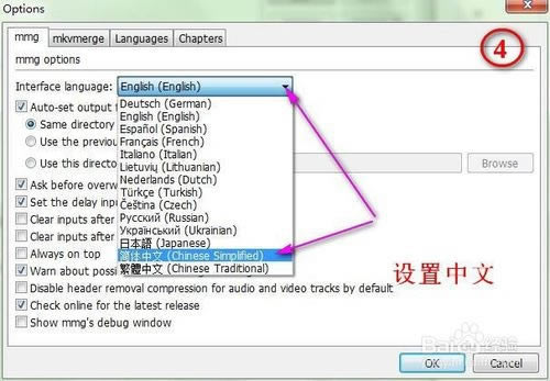 【Mkvmerge GUI破解版】Mkvmerge GUI汉化版下载 v7.5.0 中文破解版-本站