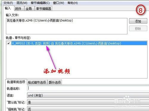 【Mkvmerge GUI破解版】Mkvmerge GUI汉化版下载 v7.5.0 中文破解版-本站