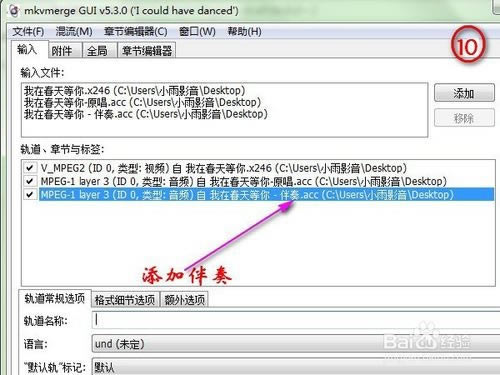 【Mkvmerge GUI破解版】Mkvmerge GUI汉化版下载 v7.5.0 中文破解版-本站