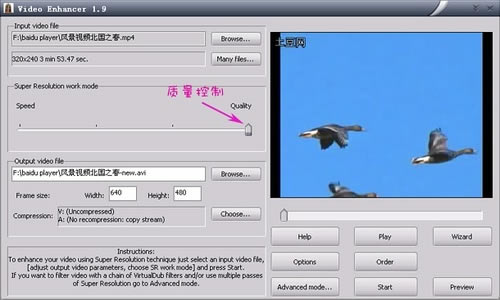 Video Enhancer中文版使用教程截图