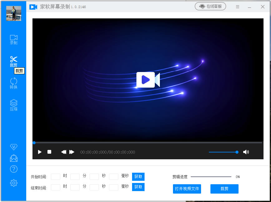家软录屏软件最新版使用教程截图