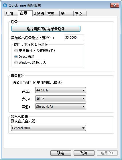 QuickTime Alternative最新版截图