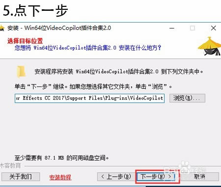 【VideoCopilot特别版】VideoCopilot插件包下载 v2.2.2.2168 官方免费版(附安装教程)-本站