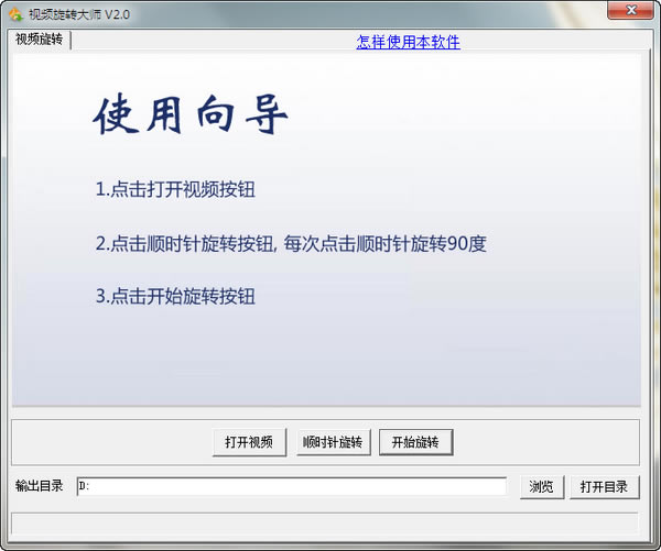 ��Ƶ��ת��ʦ������ؽ�ͼ