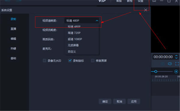 爱拍软件调画质教程2