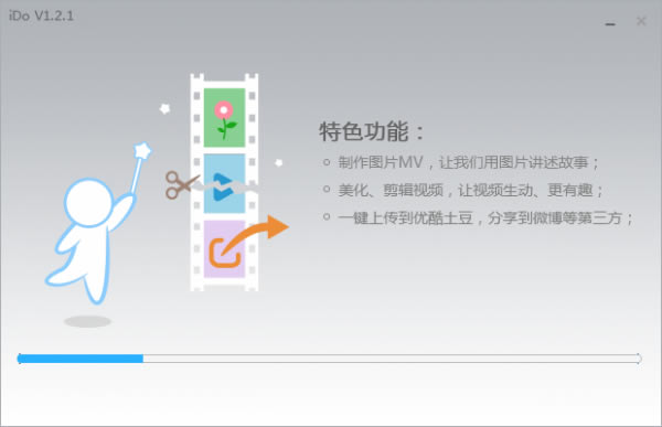 优酷iDo视频制作使用教程截图
