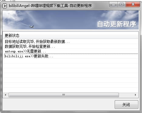 【bilibiliJJ下载】bilibiliJJ(bilibili视频下载工具) v1.0 绿色免费版