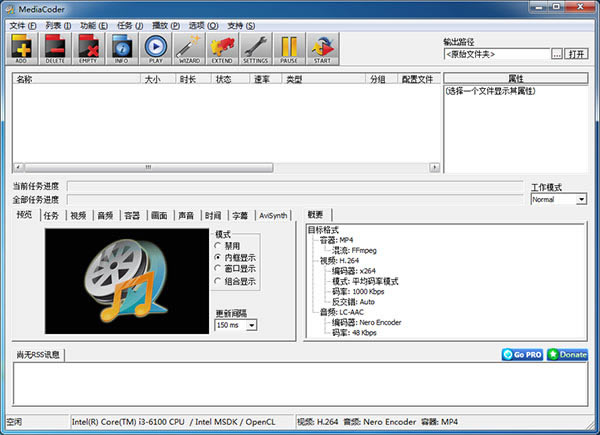 MediaCoder Pro特别版截图