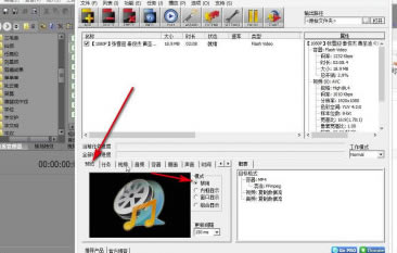 MediaCoder Pro特别版怎么转换格式