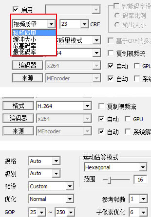 MediaCoder Pro特别版怎么压缩视频