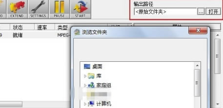 MediaCoder Pro特别版怎么转换视频