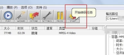 MediaCoder Pro特别版怎么转换视频