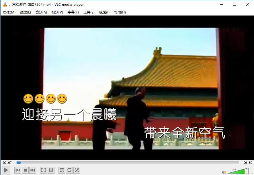 VLC Media Player最新版使用教程截图
