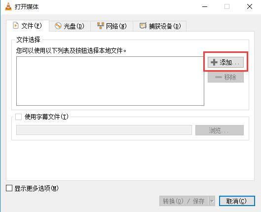 VLC Media Player最新版常见问题截图
