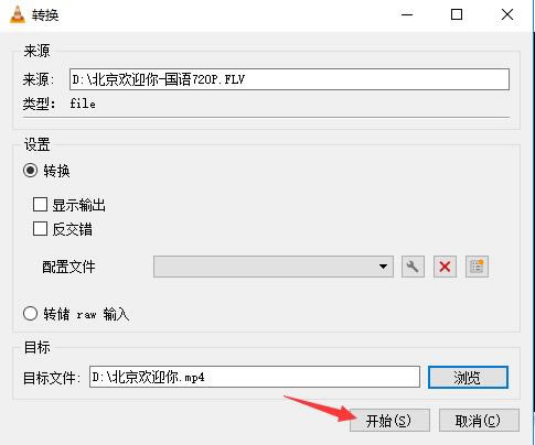 VLC Media Player最新版常见问题截图
