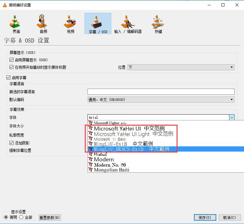 VLC Media Player最新版常见问题截图