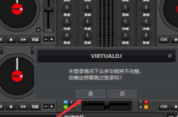 Virtual DJرôֲ