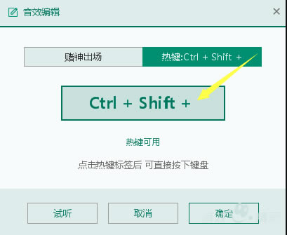 【音效精灵电脑正式版】音效精灵下载 v9.8 免费版
