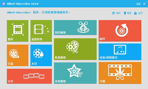 【GiliSoft Video Editor中文版下载】GiliSoft Video Editor特别版 v13.1.0 绿色版（附激活码）