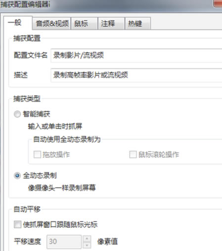 Active Presenter使用教程