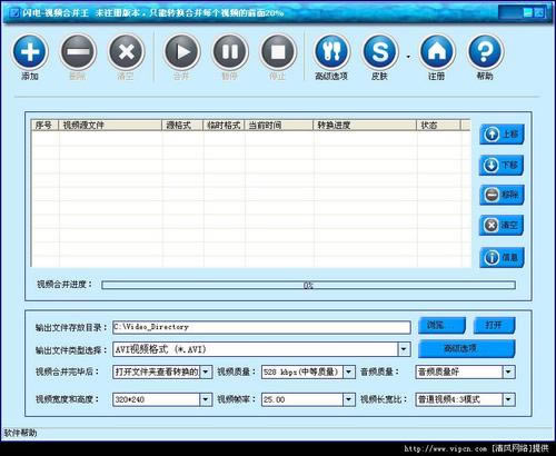 闪电视频转换王特别版截图