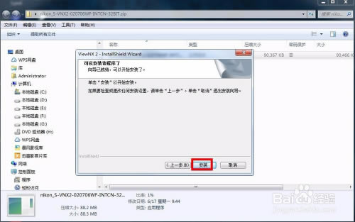 ViewNX2رءViewNX2İ v2.8.3 ر(ʹý̳)-վ