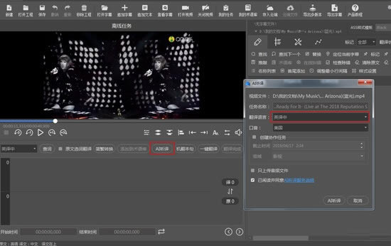 人人译视界pc特别版常见问题截图