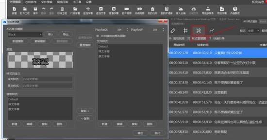 人人译视界pc特别版常见问题截图