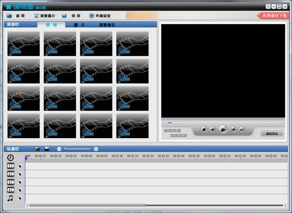 编辑星画中画特别版