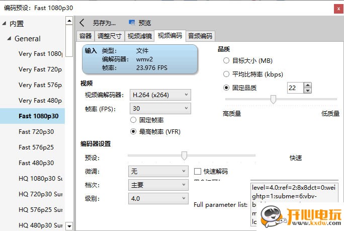 【VidCoder绿色版下载】VidCoder中文版 v6.6 特别版-本站