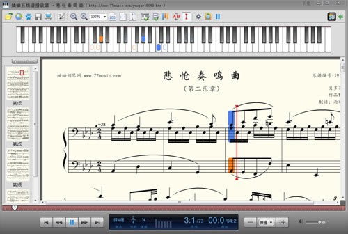 蛐蛐五线谱播放器特别版截图