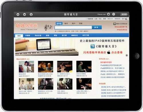 蛐蛐五线谱播放器特别版软件评测截图