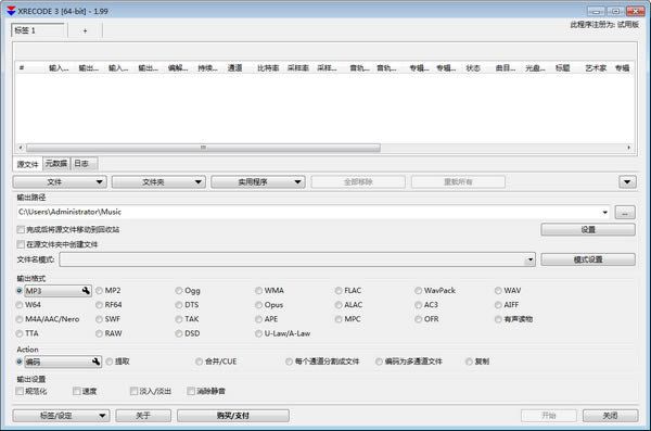 XRECODE3便携版截图