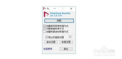 Nuendo4ر桿Nuendo4İ v4.3 ɫر(̳)-վ