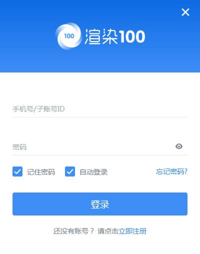 【渲染100客户端】渲染100下载 v3.0.2.5 官方正式版