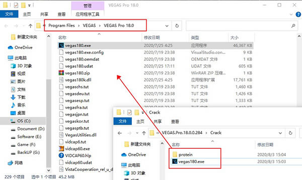 Vegas Pro 18特别版安装步骤截图6