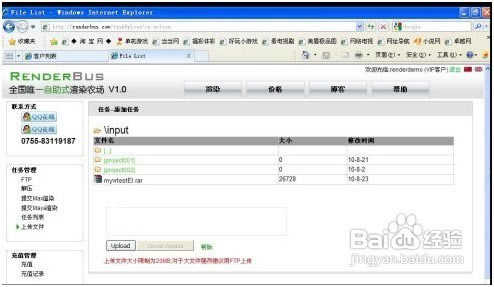 【Renderbus云渲染平台】Renderbus云渲染农场下载 v5.0.9.3 官方最新版-本站