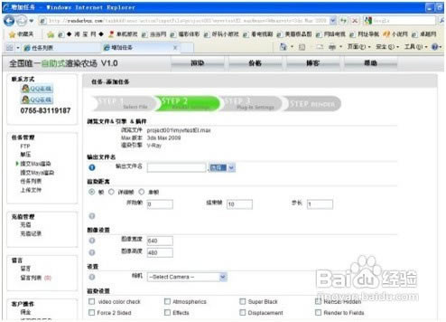 【Renderbus云渲染平台】Renderbus云渲染农场下载 v5.0.9.3 官方最新版-本站
