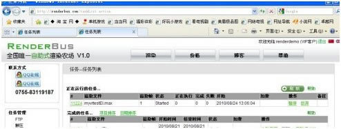 【Renderbus云渲染平台】Renderbus云渲染农场下载 v5.0.9.3 官方最新版-本站