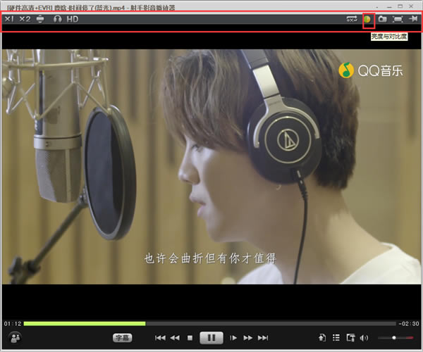 射手影音经典版怎么调整亮度