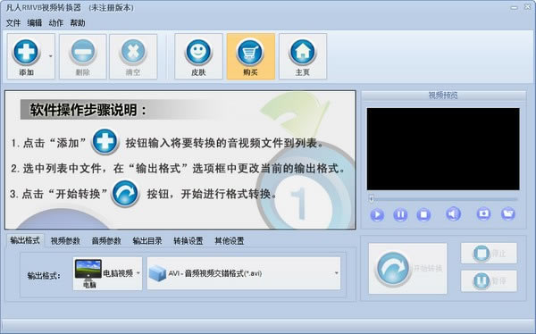 ����RMVB��Ƶת��������