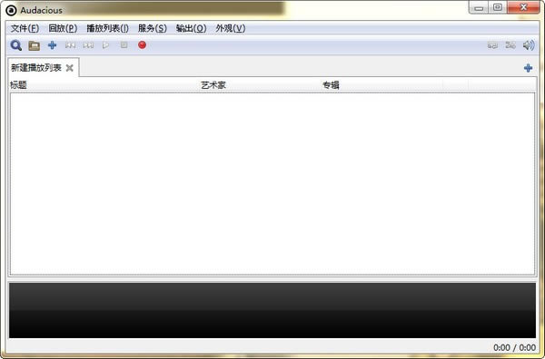 Audacious中文版截图