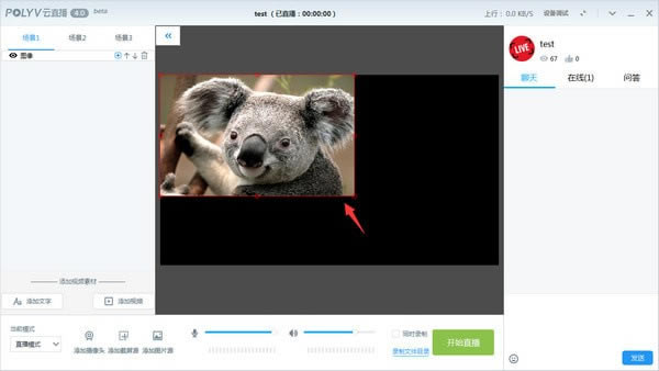 POLYVֱ�����ֿͻ���ʹ�ý̳̽�ͼ