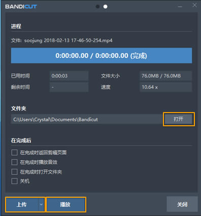Bandicut免费版使用教程截图
